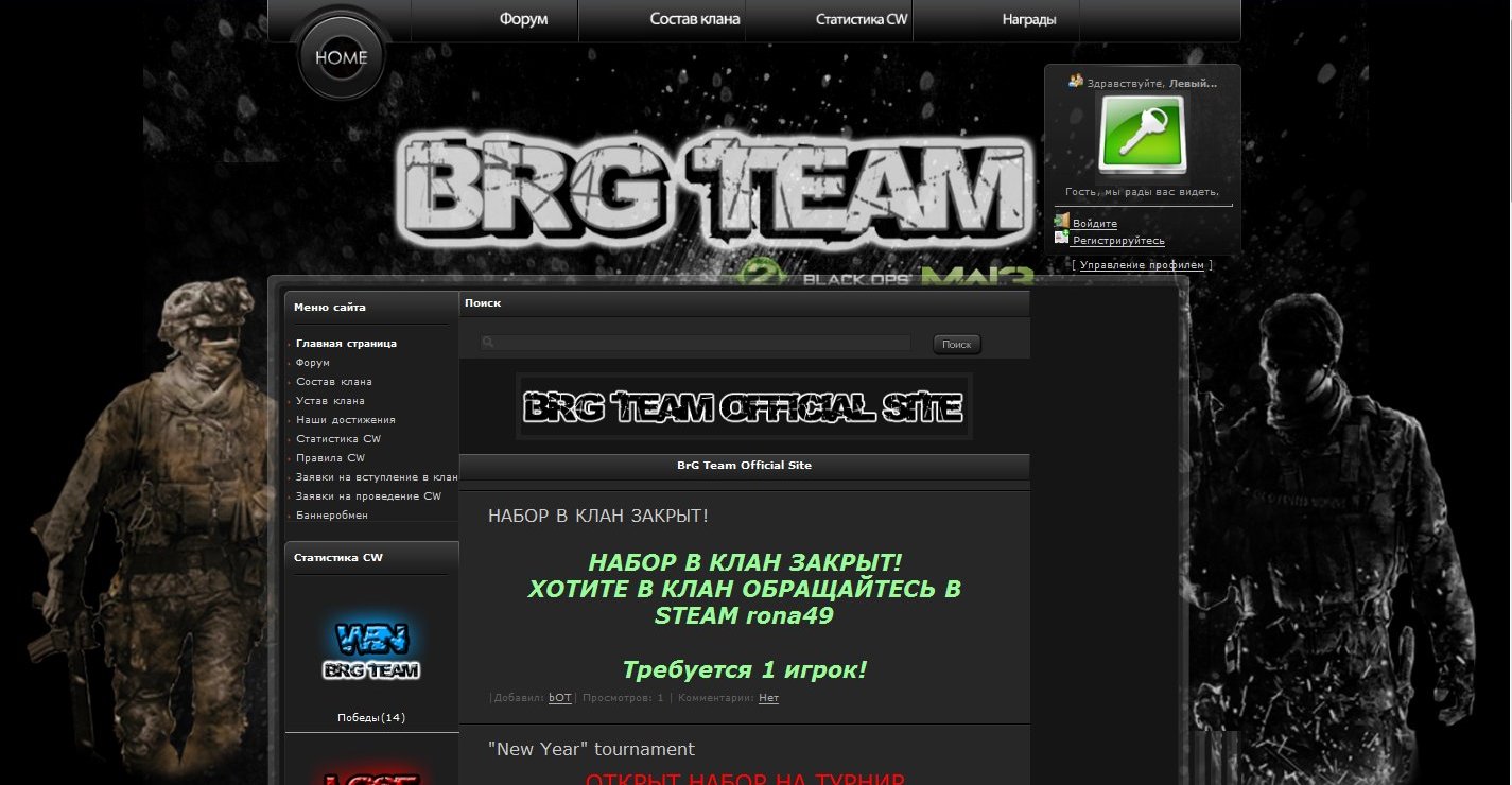 BrG Team Official Site